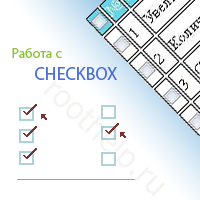 выделение checkbox на javascript